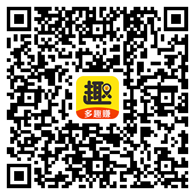多趣赚APP下载二维码